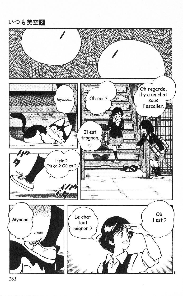 img Itsumo misora 3